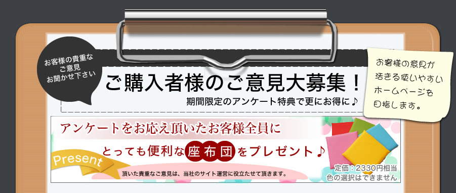 アンケート