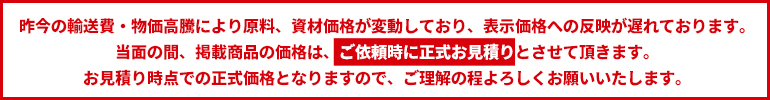 納期アナウンス